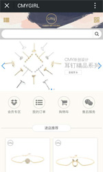 CMY微信商城, CMY微信系统, CMY微信第三方平台